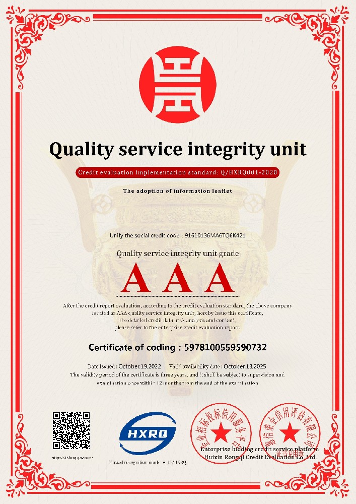 Quality Service Integrity Unit